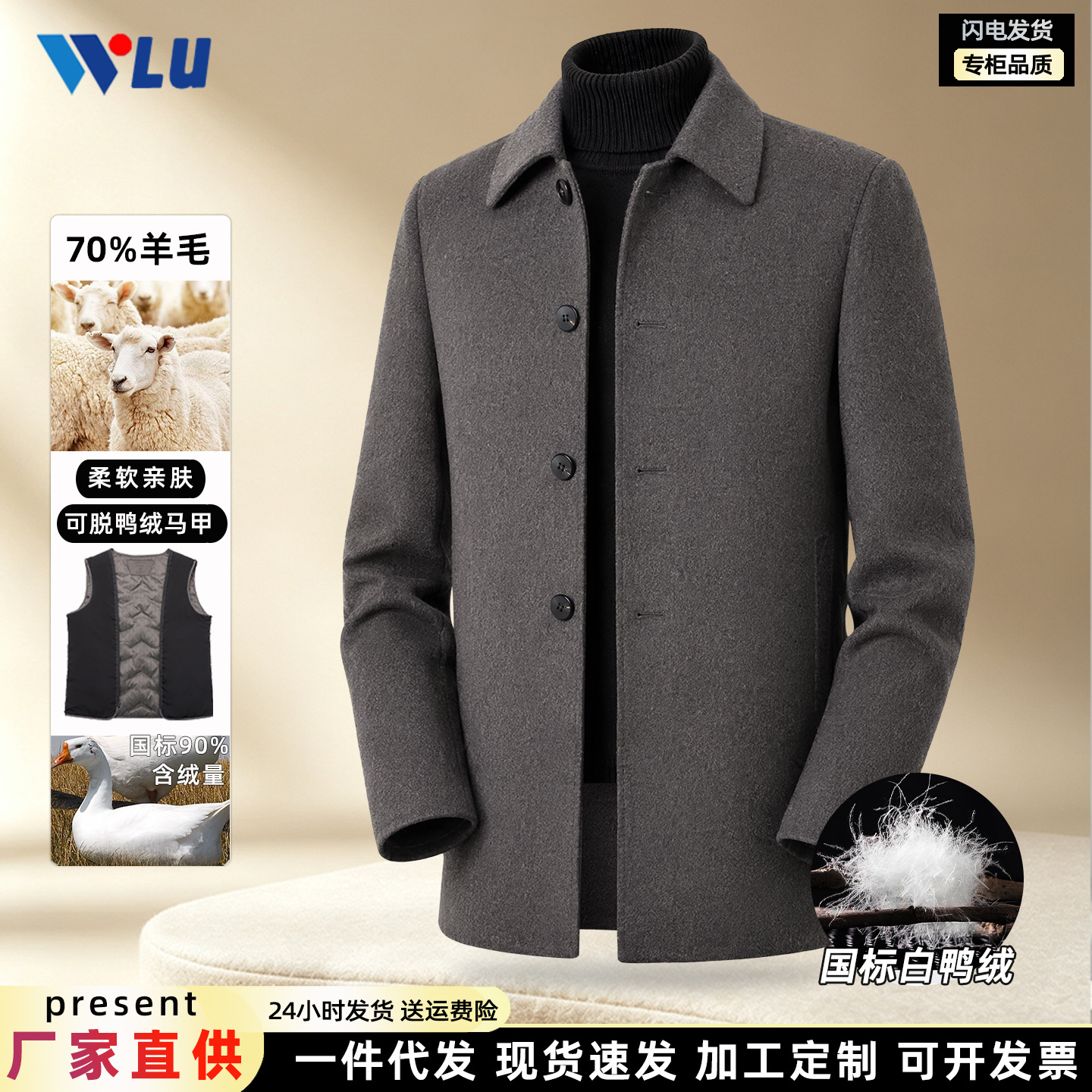 现货70羊毛中长款毛呢大衣秋冬翻领加厚鸭绒内胆商务休闲双面呢子