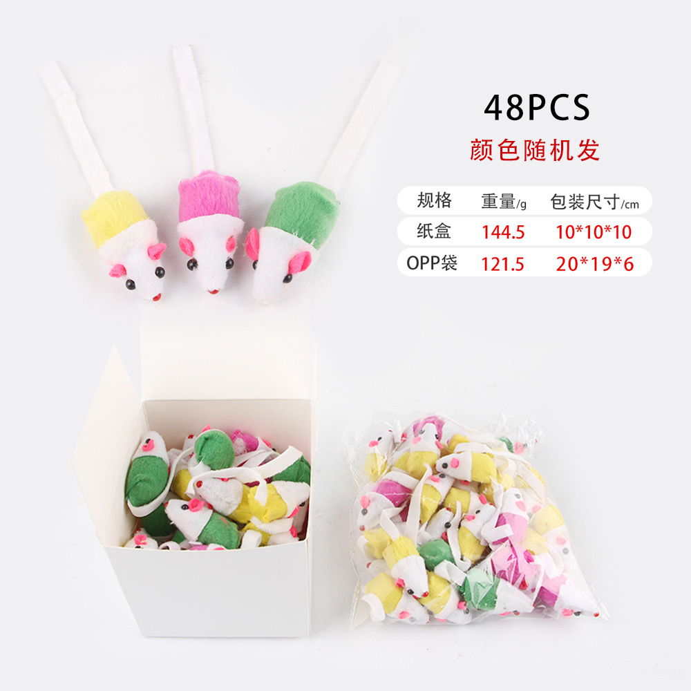 B39311 컬러마우스 48개입