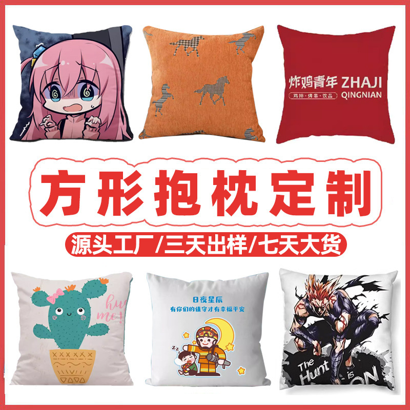 四角い抱き枕カスタマイズソファー抱き枕腰クッションベッドサイドクッションお昼寝オフィスクッション枕カバー|undefined