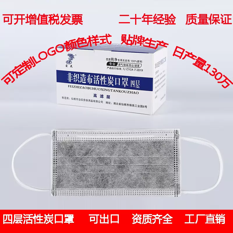 活性炭防护99一次性口罩四层加厚工业劳保防护口罩活性炭防护口罩