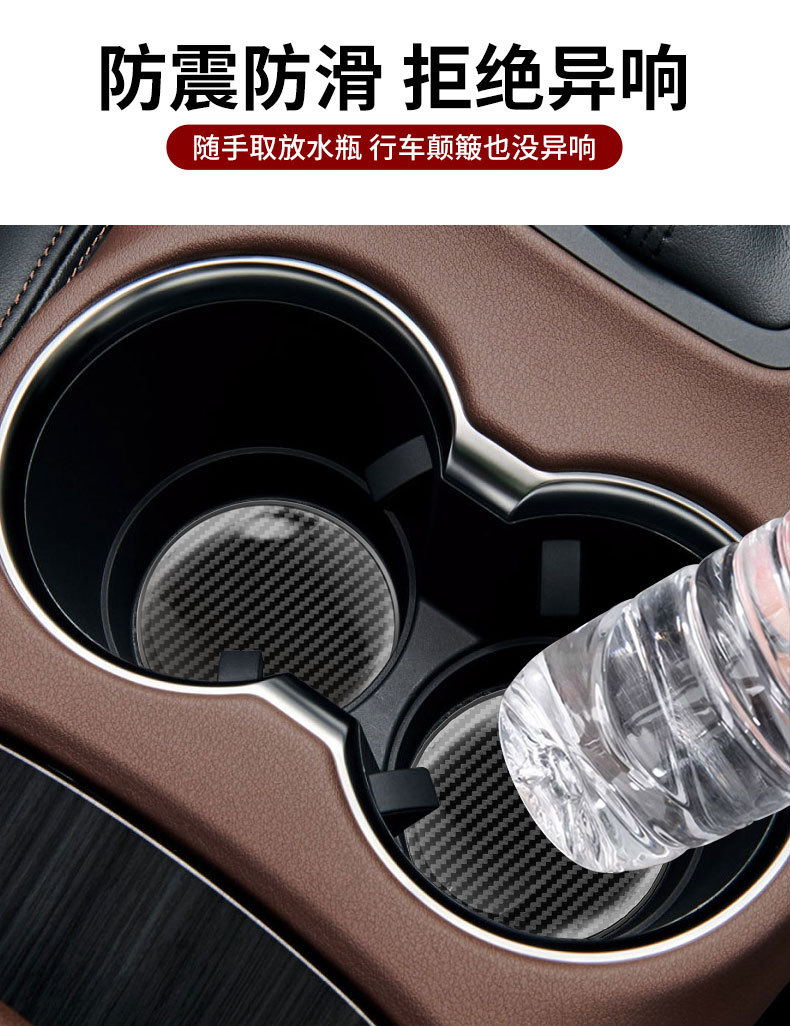 Car Water Coaster, Car Coaster, Car Anti-Slip Insulation Pad, Carbon Fiber Pattern Pvc Coaster, Car Interior Decoration Supplies