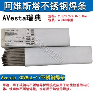 䰢S˹P䓺lAvesta 309MoL-17NT䓲P늺l