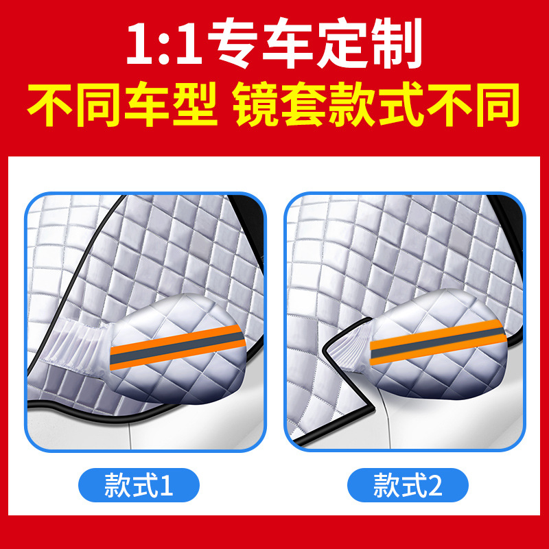 Car Windshield: Qìchē Car snow shield - v-66
