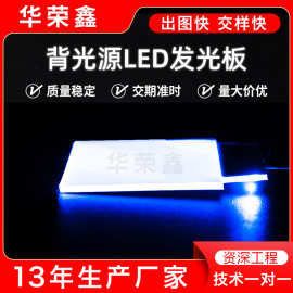 工厂移动充电宝无线充电波钟背光源背光板液晶背光板发光板
