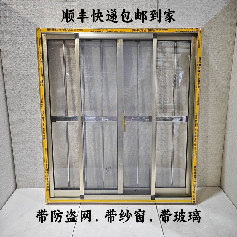 铝合金防盗一体左右推拉窗简易窗户自装防盗窗家用自装出租房窗户