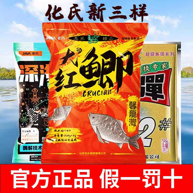 Huashi Big Red Carp Bait New Product Fish Bait Strong Flavor High Penetration Strong Attraction Long-Lasting Fishing Bait Carp Fishing Bait
