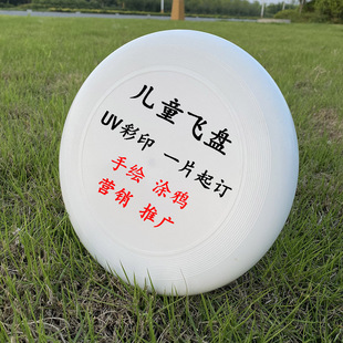 Teenagers and Kidsren's Luminous Frisbee Adult Outdoor Sports Beach Hand Painting DIY Graffiti Blank Extreme Frisbee