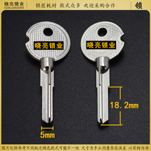 [AM527]铁质偏心OK小十字钥匙坯子锁匙料胚子需要用配铁钥匙刀片