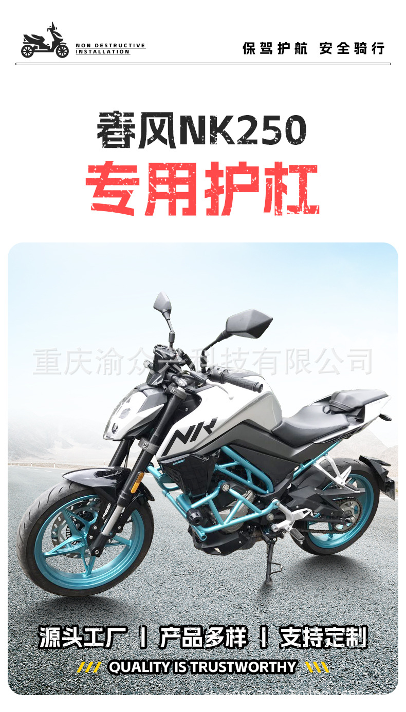 Suitable for Chunfeng Nk250 Bumper Anti-Fall and Anti-Collision Rubber Head Front Guard Bar Motorcycle Racing Bar Modification Accessories
