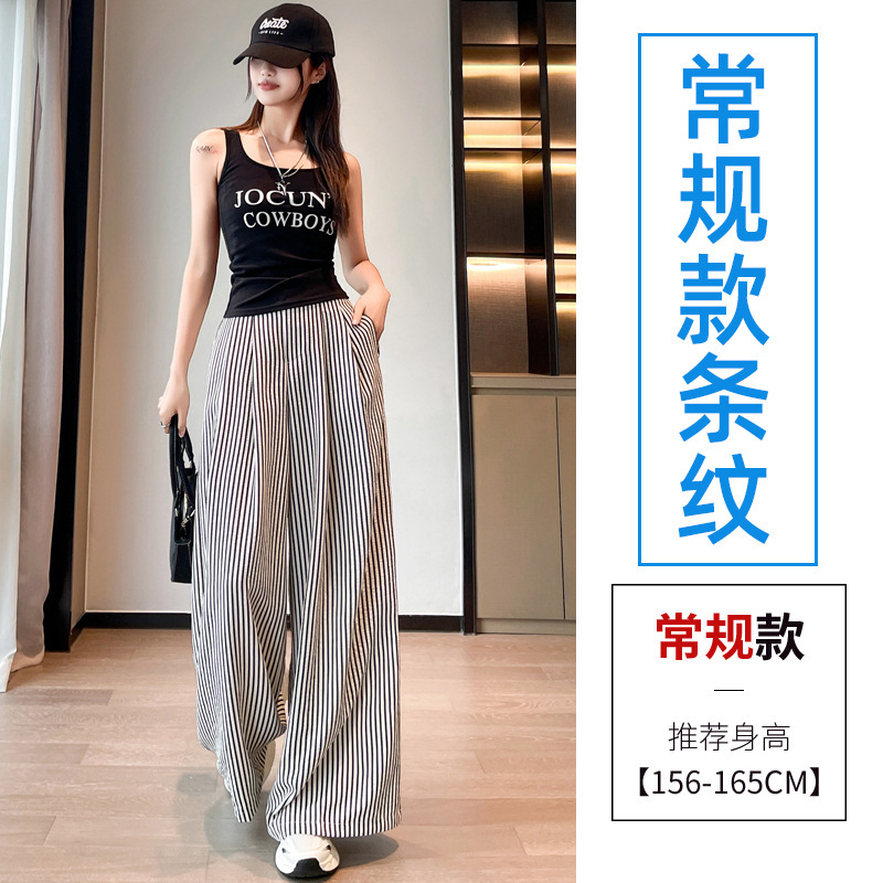 高腰条纹宽松阔腿裤女2025秋季薄款慵懒高腰冰丝棉麻西装山本裤子|undefined