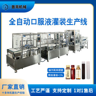 �����ǿڷ�Һ���b�Cȫ�Ԅ��Ӿ����b�C܈�wһ�w�C����ƷҺ�w����