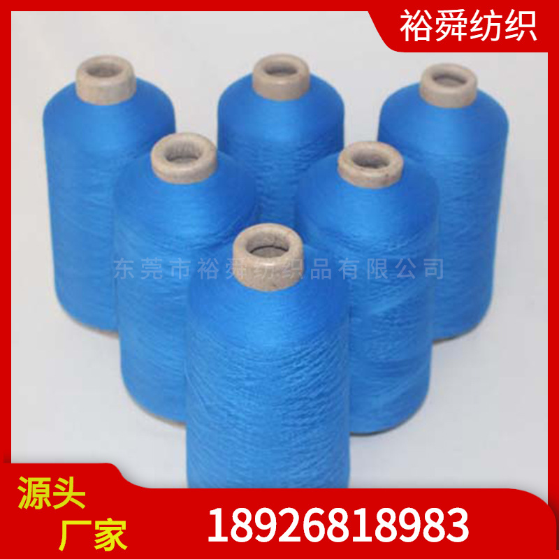 300D锦纶高弹丝800D锁边线涤纶彩色高弹丝弹力丝纱线松紧带纱线