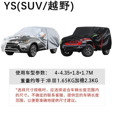 Car clothing — Car Cover - cross-border-silver-single-layer-fixed-rope-storage-bag-ys4-4351817m