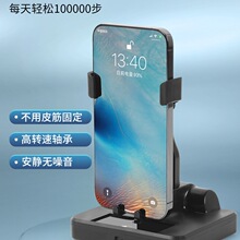 摇步器手机计步自动运动静音左右摇步数刷步数走步摇摆器