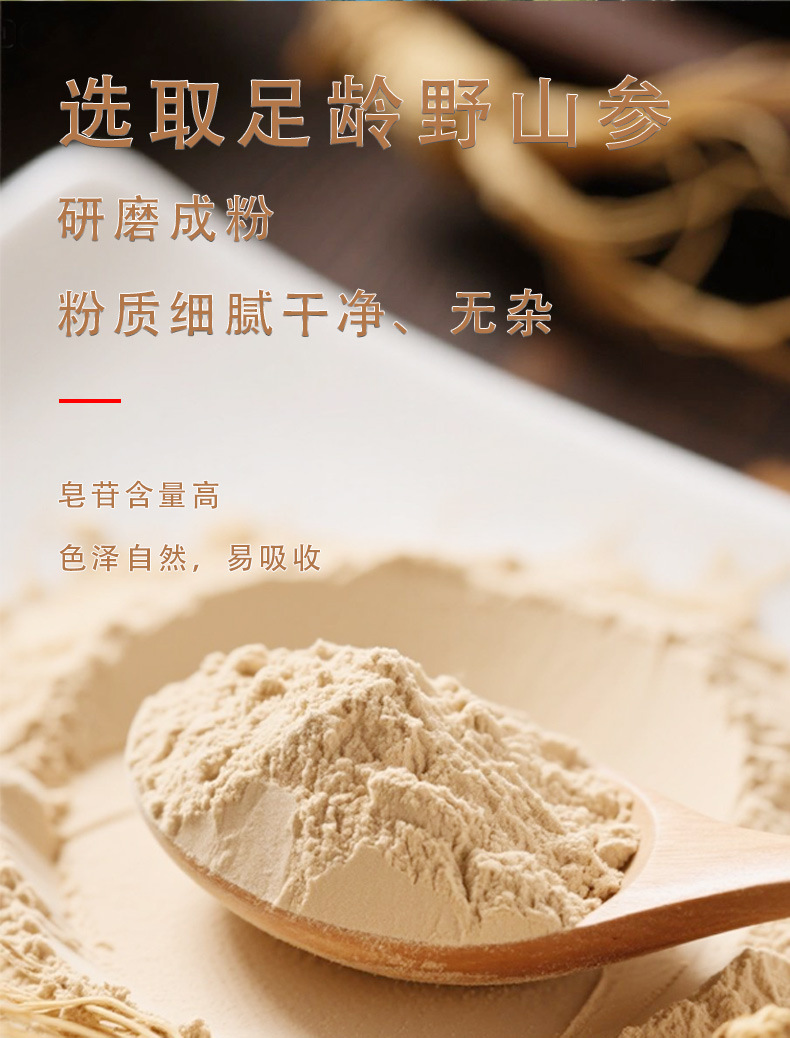 Wild Mountain Ginseng Powder Ren Shen Powder 12g Gift Box Changbai Mountain Forest Ginseng key features