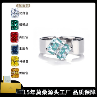 Moissanite ring S925 silver 3 karat 7*9 shallow blue Raydian opening Mosan diamond ring sold in Europe and America