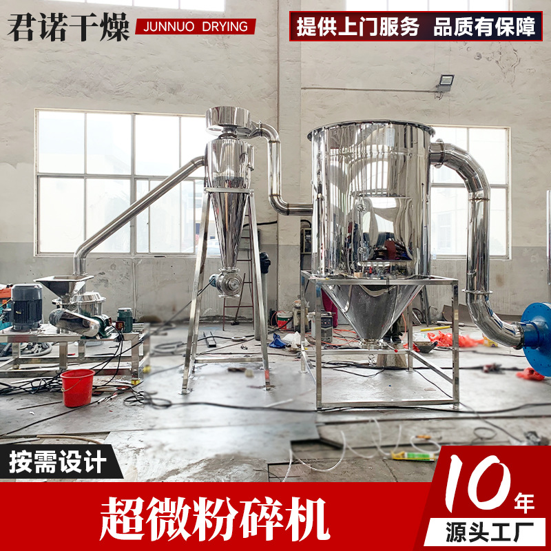 工业用WFJ超微粉碎机 化学辛香料细磨粉机 电池材料超微粉碎机