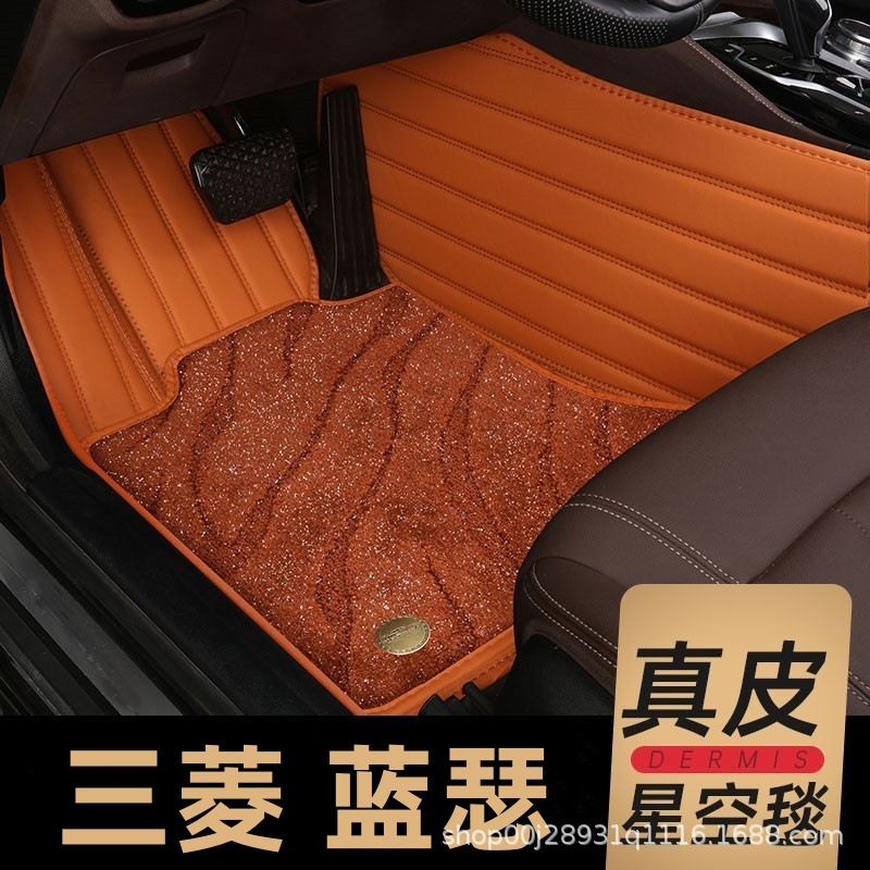 适用于三菱蓝瑟汽车脚垫全包围兰瑟内饰改装装饰用品丝圈地毯式