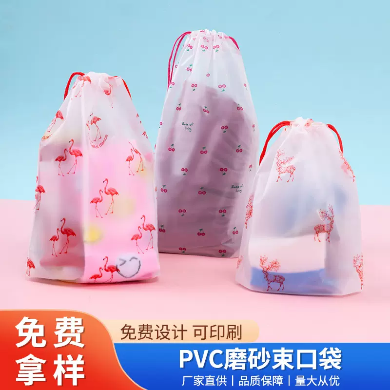 EVA透明磨砂束口袋定制服装袜子内衣洗漱用品抽绳印刷收纳袋定制