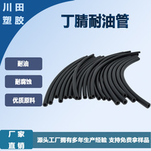 丁腈耐油管化油器油管汽车发动机油管供NBR抗高温软管耐高温