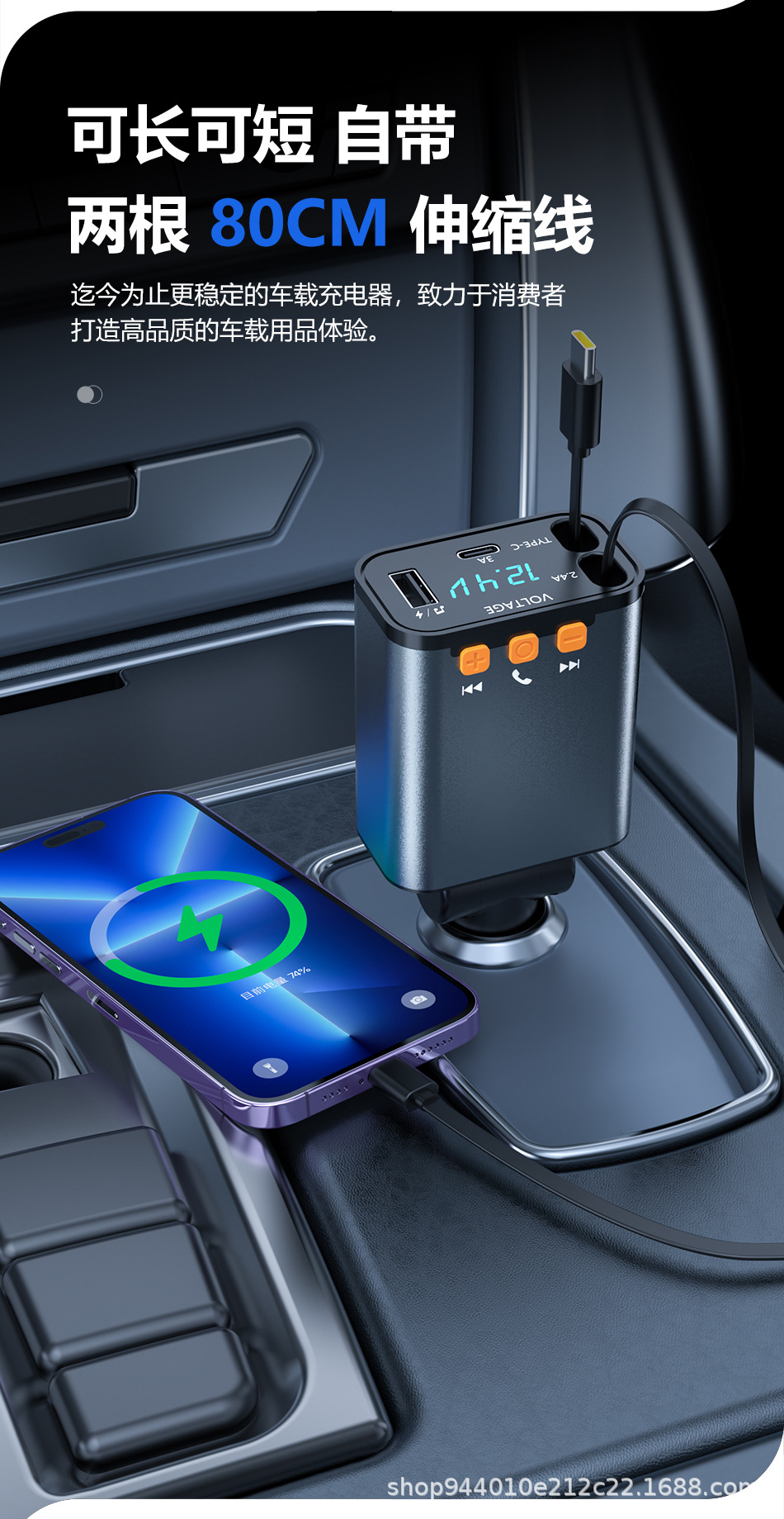 Car Charger Bluetooth Mp3 Retractable Cable Mobile Phone Answer Call Power Super Fast Charging Four-In-One Charging Cable