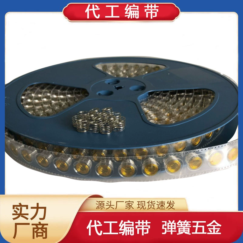 Дунгуань плетение завод проведения пояса Весна плетение агент аппаратных средств Весна плетение патч прямых продаж