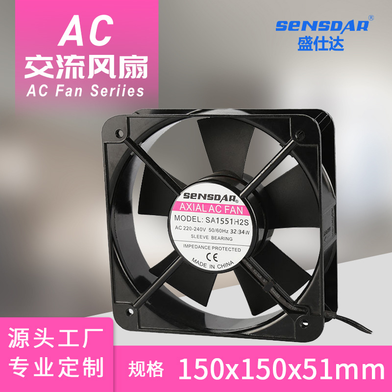 快递柜散热风扇15051交流风扇滚珠含油定制220v 可定制