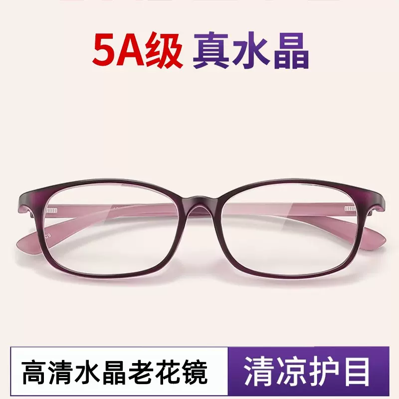 耐刮花水晶老花镜高档老人女士1039高清老花眼镜新款老年人专用