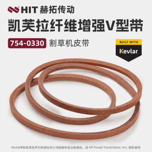 754-0330���]KEVLAR�ȶ��z��ݙC���m��MTD/CubCadetݔ�͎�Ƥ��