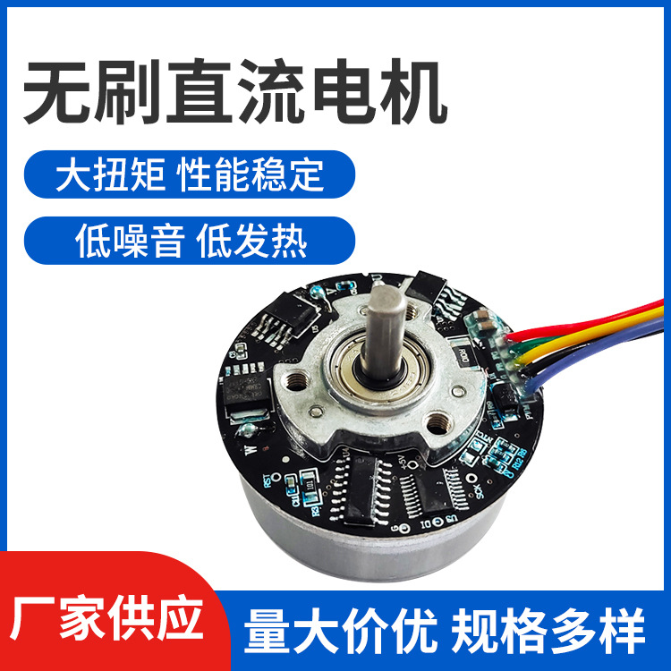 电机微型无刷电机家用手持榨汁机马达榨汁机直流振动电机马达