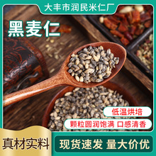 批发销售全粒黑麦仁东北黑大麦仁散装黑麦仁黑大麦五谷杂粮袋装