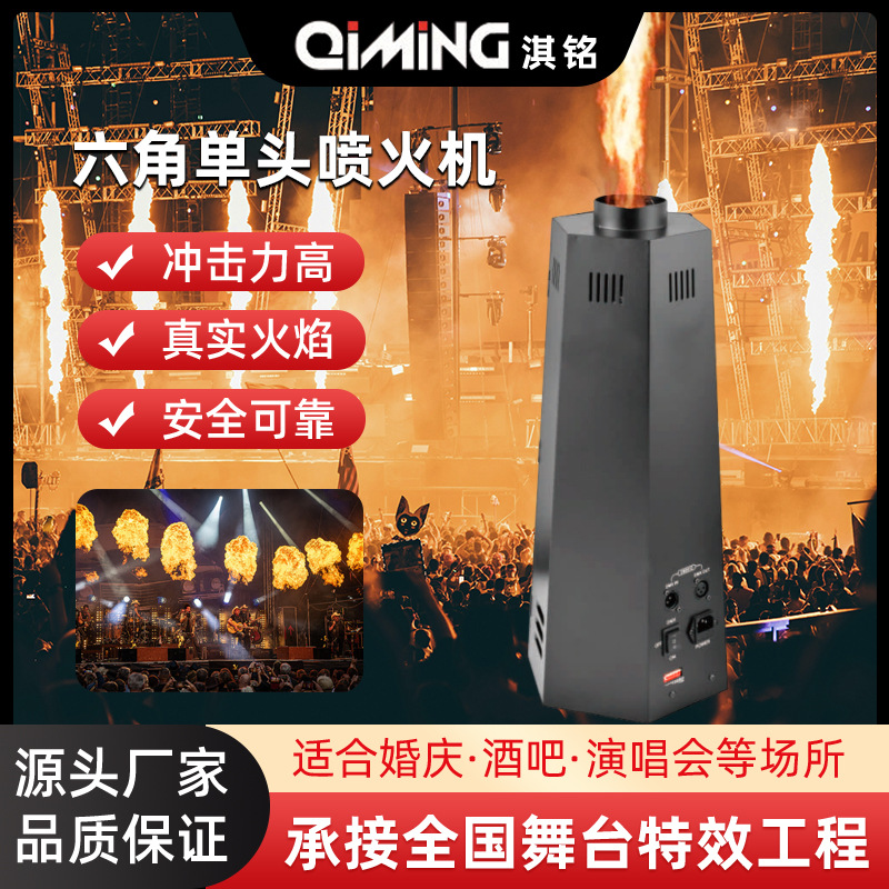 Stage Performance 200W Hexagonal Single-Head Flamethrower Music Festival Special Effects Flame Machine Disco Bar Dmx512
