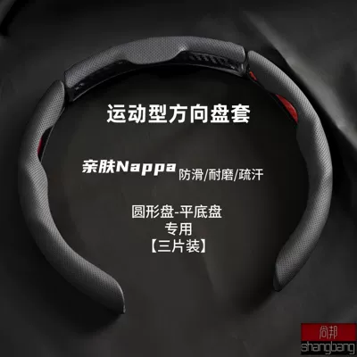 Pattern, Suitable for Tesla Car Steering wheel cover