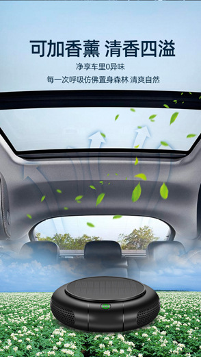 Wireless Solar Car Air Purifier, Odor Removal, Formaldehyde Removal, Sterilization, Negative Ion Car Purifier