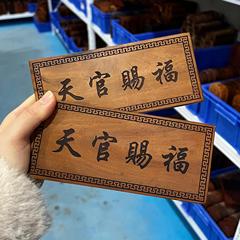 天然の雷撃木の天官は福を賜ってナツメの木の工芸品のメーカーの卸売りを飾ります。