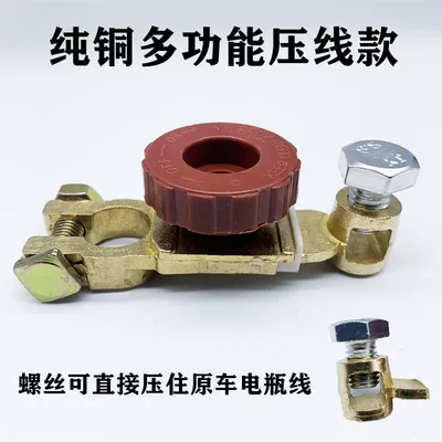 Power supply, ignition system accessories pure copper battery power-off - pure-copper-model-pressed-multi-function-model