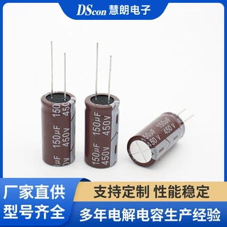开关铝电解电容450v150UF,18*35MAX36耐纹波1.2AESR0.6Ω高频低阻