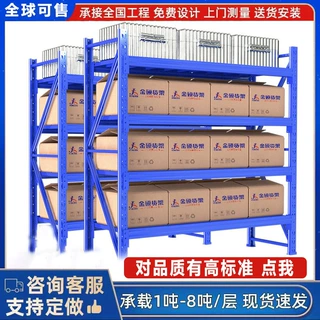重型货架仓库轻型快递电商仓储货架工厂家用铁架子库房多层置物架