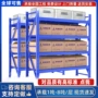 多层家用电商轻型铁架子