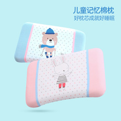 New cartoon baby memory foam pillow core children's pillow soft cotton pillowcase sweat-absorbent breathable baby loves to sleep