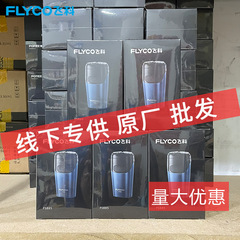 Feike FS885 電気シェーバー 両頭フローティングシェーバー USB充電 全身洗える 急速充電