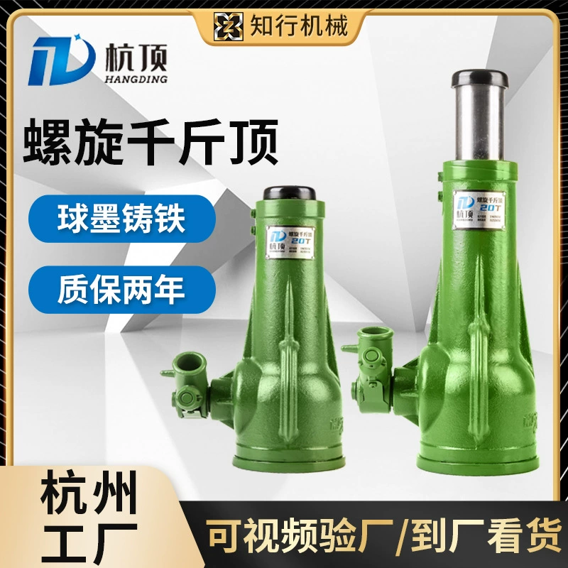 Спиральный домкрат 5t10t20t32t50 тонн ручная встряхивание механический домкрат подъемное зубчатое колесо ручной домкрат