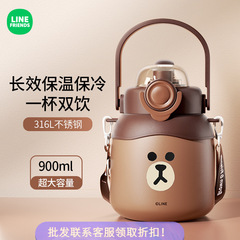 Linefri釣合保温カップ316食品級大容量女性高颜値大腹コップ子供ストロー水筒