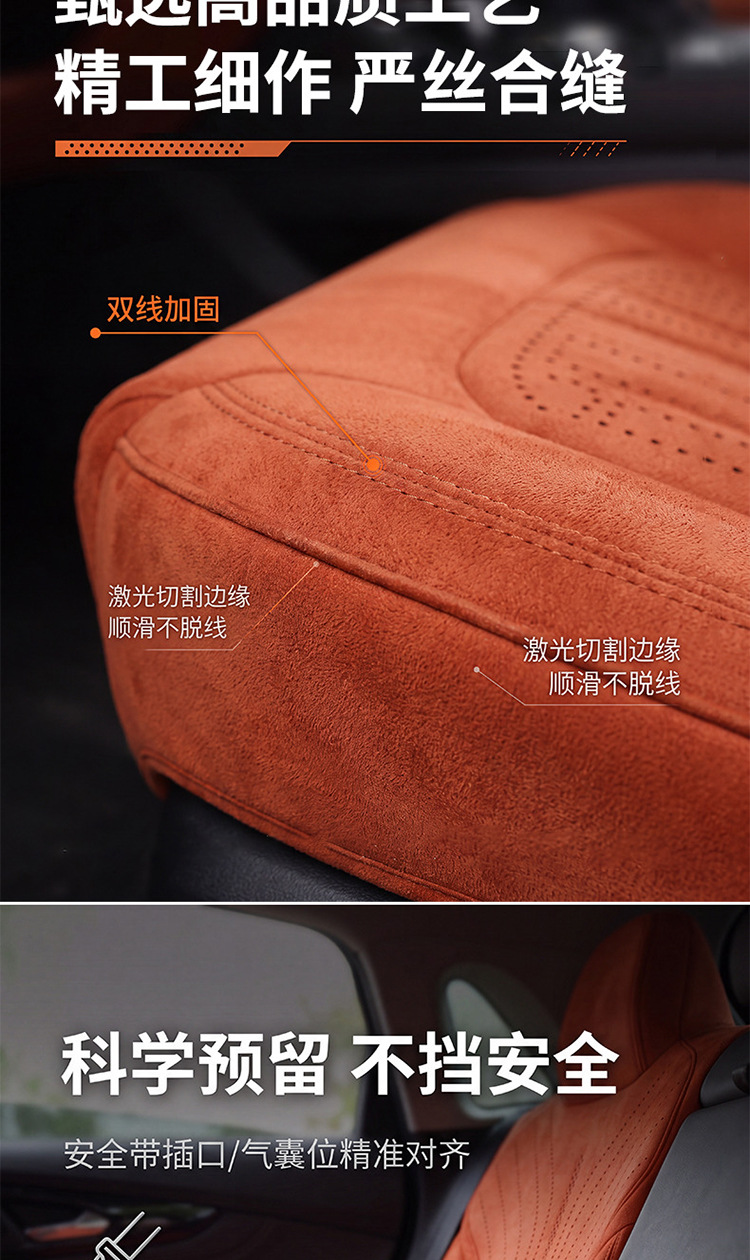27-year-old Geely Xingyuan car seat covers, full-coverage design, suitable for all seasons, breathable and made of suede