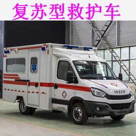 四驱救护车国六B负压批发出口复苏型跨境出口专供转运急救
