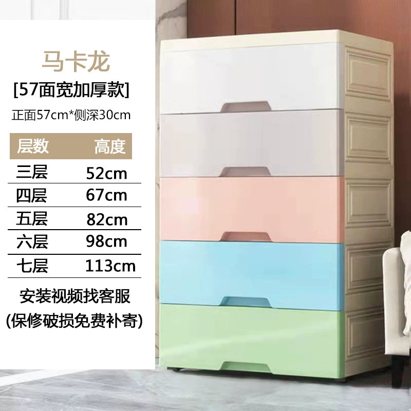 Plastic Storage Cabinet — Thickened Multi-Layer Drawer Organizer, Various Widths 20–78 cm