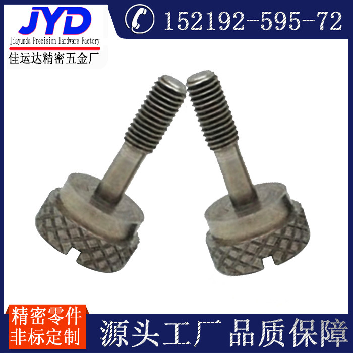 一字槽滚花手拧螺丝 m4m5m6手拧网花不锈钢304不脱出螺钉M8M12M10