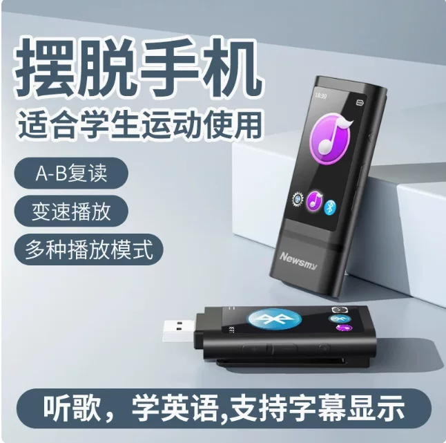 Спортивная USB флешка, плеер для учащихся начальной школы, обучающая машина, Bluetooth, MP3