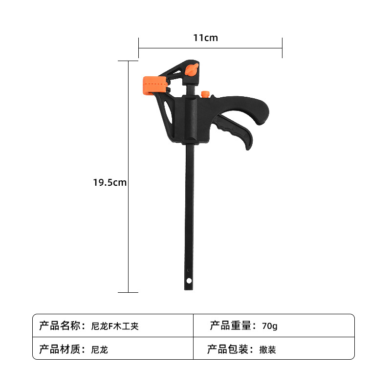 Mini clip F fijo bidireccional transfronterizo clip rápido de nailon clip de carpintería de 4 pulgadas tipo gatillo clip de carpintería al por mayor