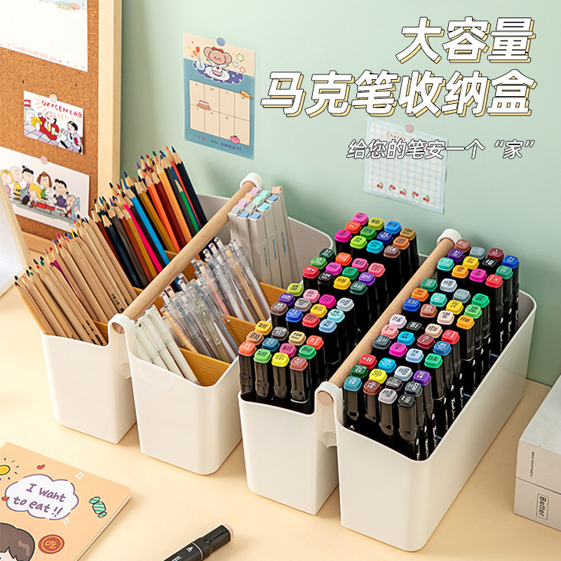 马克笔收纳盒塑料笔筒学生桌面画笔文具分格收纳大容量手提整理盒